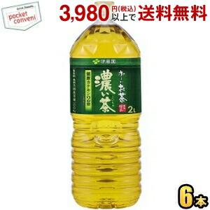 伊藤園 体脂肪を減らす 一番摘みのおーいお茶 1200 かなやみどり　2袋 71eTVTxI5XL._UF350,350_QL50_.jpg