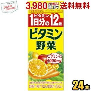 伊藤園 ビタミン野菜 200ml紙パック 24本入｜pocket-cvs