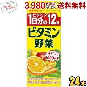 伊藤園 ビタミン野菜 200ml紙パック 24本入 ポイント利用 爆買