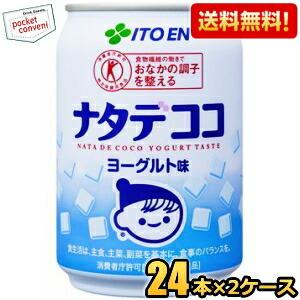 送料無料 伊藤園 ナタデココ ヨーグルト味 280g缶 48本(24本×2ケース) 特保 トクホ 特定保健用食品｜pocket-cvs