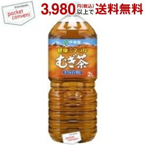 期間限定特価 伊藤園 健康ミネラルむぎ茶 2Lペットボトル 6本入 (麦茶)｜pocket-cvs