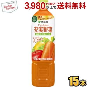 伊藤園 充実野菜 緑黄色野菜ミックス エコボトル ( 740g*15本入