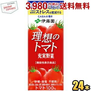 伊藤園 充実野菜 理想のトマト 200ml紙パック 24本入 野菜ジュース トマトジュース 機能性表示食品｜pocket-cvs