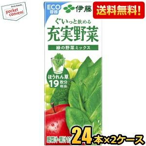 伊藤園（ITO EN） 送料無料 紙パック飲料 選べる200ml紙パック 72本(24