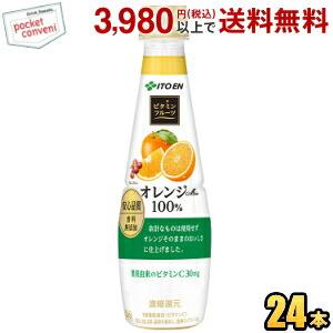 伊藤園 ビタミンフルーツ オレンジMix 100% 340gペットボトル 24本入(果汁100％)｜pocket-cvs