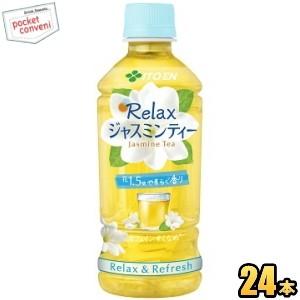 『期間限定特価』伊藤園 Relaxジャスミンティー 350mlペットボトル 24本入 (リラックスジ...