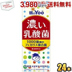 伊藤園 朝のYoo 濃い 乳酸菌 紙パック ( 200ml×24本 ) : 爽快ドリンク