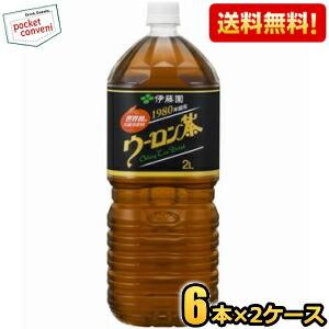 期間限定特価 送料無料 伊藤園 ウーロン茶 2Lペットボトル 12本(6本×2ケース) 烏龍茶