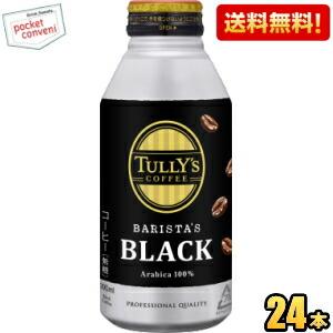 スターバックス（Starbucks Coffee） ブラック コーヒー オブ ザ デイ