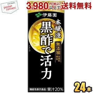 伊藤園（ITO EN） 黒酢で活力 紙パック 200ml×12本セット 機能性表示