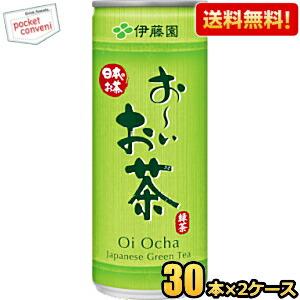 送料無料 伊藤園 お〜いお茶 緑茶 245g缶 60本(30本×2ケース) おーいお茶｜pocket-cvs