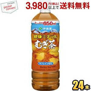 伊藤園 健康ミネラルむぎ茶 650mlペットボトル 24本入 (麦茶)