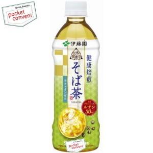 伊藤園 『自販機用』 伝承の健康茶 そば茶 500mlペットボトル 24本入 (韃靼そば&amp;普通そば)...