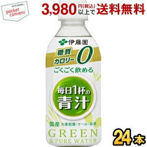 伊藤園 野菜ジュース 容量 Ml 300 500ml未満 の商品一覧 ソフトドリンク ジュース ドリンク 水 お酒 食品 通販 Yahoo ショッピング