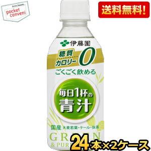 サンスター 健康道場 おいしい青汁 900g ペットボトル 12本入