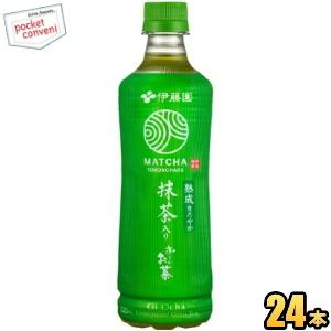 伊藤園 抹茶入り お〜いお茶 熟成まろやか 525mlペットボトル 24本入(おーいお茶 緑茶)