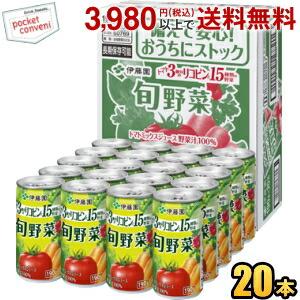 伊藤園 旬野菜 CS缶 190g缶 20本入トマトミックスジュース 野菜ジュース