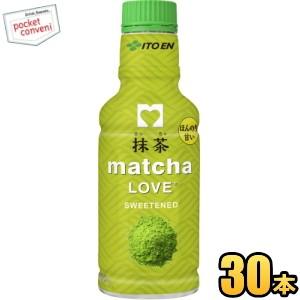伊藤園 抹茶LOVE ほんのり甘い パウダーインキャップ 190mlペットボトル×30本入 振ってつ...
