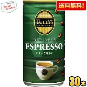 送料無料 伊藤園 TULLY’S COFFEE BARISTA’S エスプレッソ 180g缶 30本...