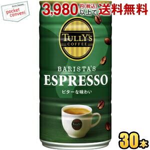 伊藤園 TULLY’S COFFEE BARISTA’S エスプレッソ 180g缶 30本入 タリー...