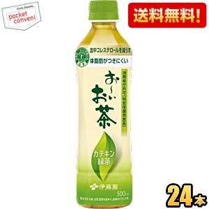 送料無料 伊藤園 お〜いお茶 カテキン緑茶 500mlペットボトル 24本入 特保 トクホ 特定保健用食品 爆買