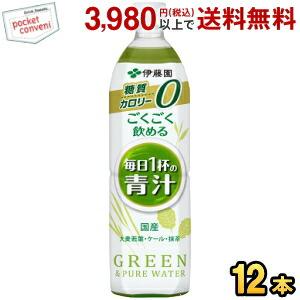 期間限定特価 伊藤園 ごくごく飲める毎日1杯の青汁 無糖 900gペットボトル 12本入 (カロリー...