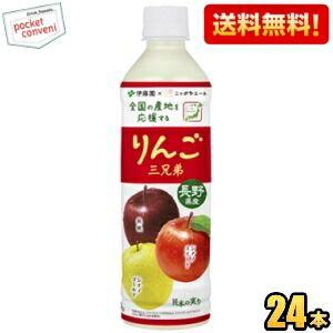 送料無料 伊藤園 ニッポンエール 長野県産りんご三兄弟 400gペットボトル 24本入 アップル リ...