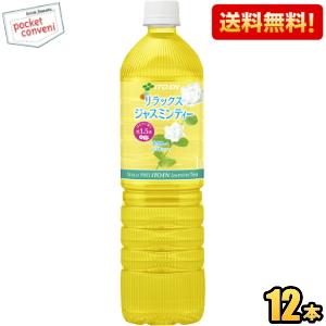 送料無料 伊藤園 Relaxジャスミンティー 1Lペットボトル 12本入 リラックスジャスミンティー ジャスミン茶｜pocket-cvs