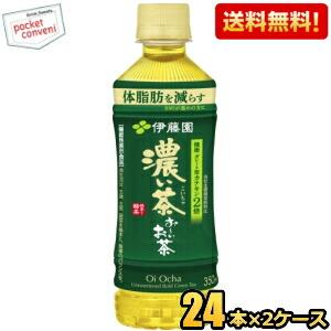 期間限定特価  伊藤園 お〜いお茶 濃い茶 350mlペットボトル 48本(24本×2ケース) おーいお茶 濃いお茶 機能性表示食品｜pocket-cvs