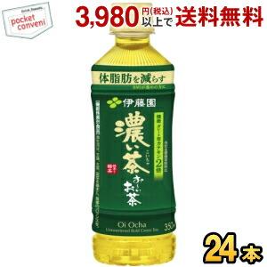 伊藤園 お〜いお茶 濃い茶 350mlペットボトル 24本入 (おーいお茶 濃いお茶 )機能性表示食...