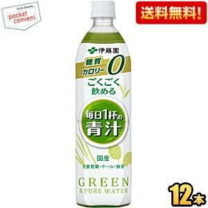 期間限定特価 送料無料 伊藤園 ごくごく飲める毎日1杯の青汁 無糖 900gペットボトル 12本入 ...