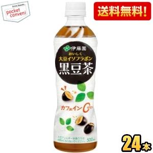 伊藤園 おいしく大豆イソフラボン 黒豆茶 PET 600ml24本 送料無料