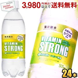 伊藤園 強炭酸水 ビタミンSTRONG 500mlペットボトル 24本入 天然水由来のシリカ のむシ...