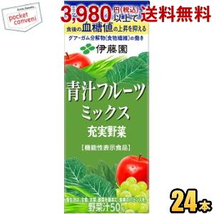 機能性表示食品 伊藤園 充実野菜 青汁フルーツミックス 200ml紙パック 24本入 野菜ジュース 腸内環境を良好にする 食後の血糖値の上昇を抑える｜pocket-cvs