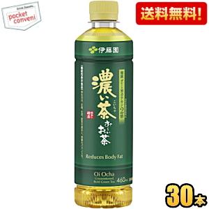 ネット通販専用30本入 送料無料 伊藤園 お〜いお茶 濃い茶 460mlペットボトル 30本入 おーいお茶 濃いお茶 緑茶｜pocket-cvs