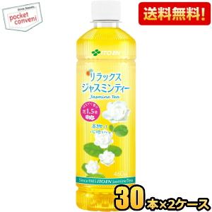 30本×2ケース 送料無料 伊藤園 リラックスジャスミンティー 460mlペットボトル 60本(30...
