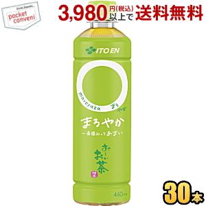 30本入 伊藤園 お〜いお茶 まろやか 460mlペットボトル 30本入 おーいお茶 緑茶