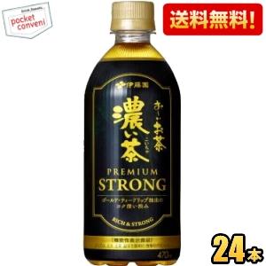お〜いお茶 送料無料 伊藤園 濃茶 プレミアムストロング 470ml×1ケース