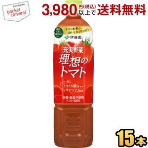 伊藤園 充実野菜 理想のトマト 740gペットボトル 15本入 野菜ジュース トマトジュース トマト...