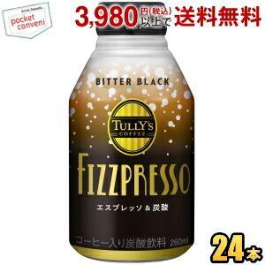 伊藤園 タリーズコーヒー FIZZPRESSO ビターブラック 260mlボトル缶 24本入 コーヒ...