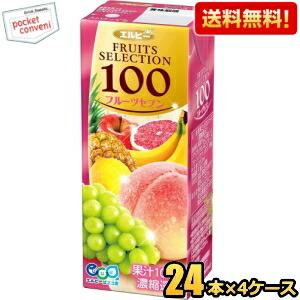 送料無料 エルビー フルーツセレクション フルーツセブン100 200ml紙パック 96本(24本×...
