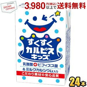 エルビー すくすくカルピスキッズ 125ml紙パ...の商品画像