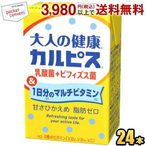 カルピス 乳酸菌 大人の健康カルピス 乳酸菌+ビフィズス菌 1日分のマルチビタミン 125ml 24本 2ケース以上  別途送料地域あり