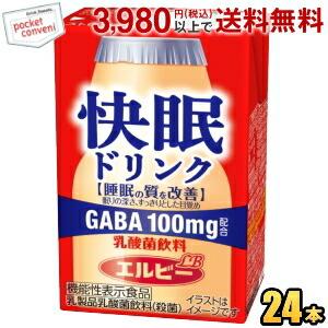 エルビー 送料無料 【機能性表示食品】エルビー 快眠ドリンク 乳酸菌