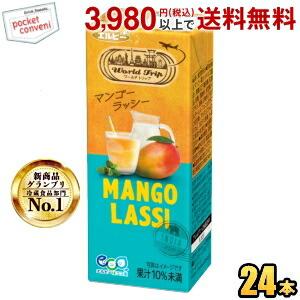 エルビー ワールドトリップ マンゴー ラッシー 200ml 紙パック 24本入