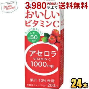 アセロラドリンク フルーツジュース アセロラ100 500ml×3本セット