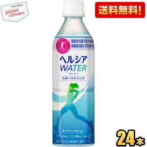 花王 ヘルシアウォーターa 500mlペットボトル 24本入