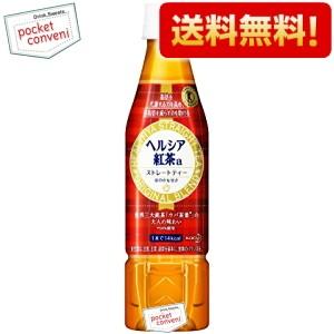 送料無料 花王 ヘルシア紅茶a 350mlペットボトル 24本入 (ストレートティー 特保 トクホ ...