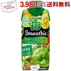 野菜生活100 [冷蔵] カゴメ アソート 4種各1本 : Smile Spoon - 通販