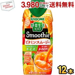 野菜生活100 カゴメ 広島ネーブルオレンジ&はっさくミックス 195ml 紙